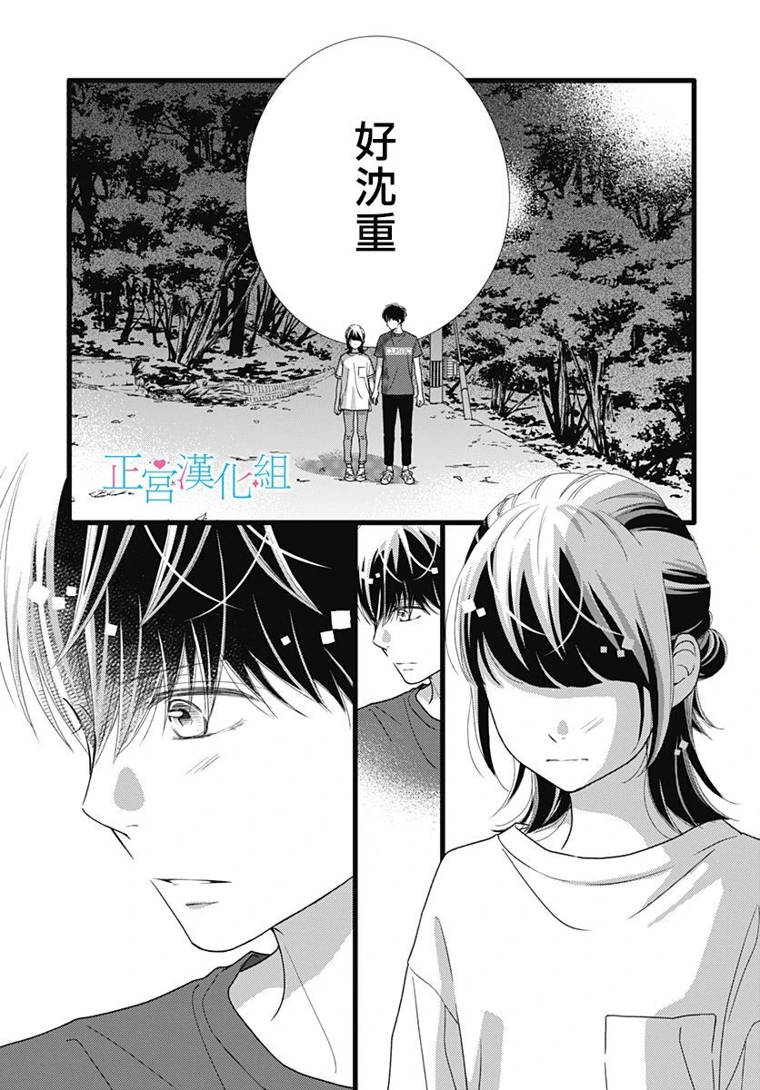 《普通的恋子酱》漫画最新章节第65话免费下拉式在线观看章节第【3】张图片