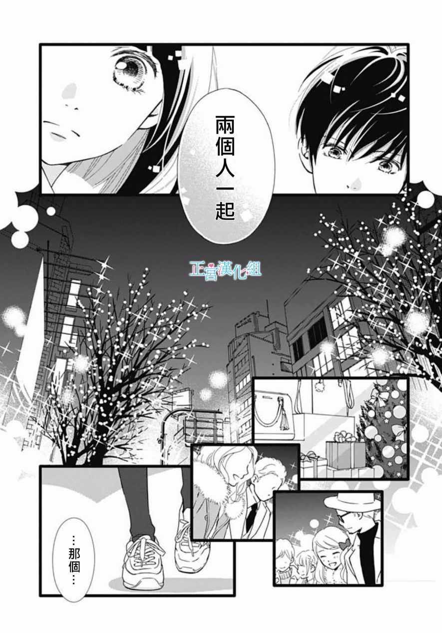 《普通的恋子酱》漫画最新章节第8话免费下拉式在线观看章节第【14】张图片