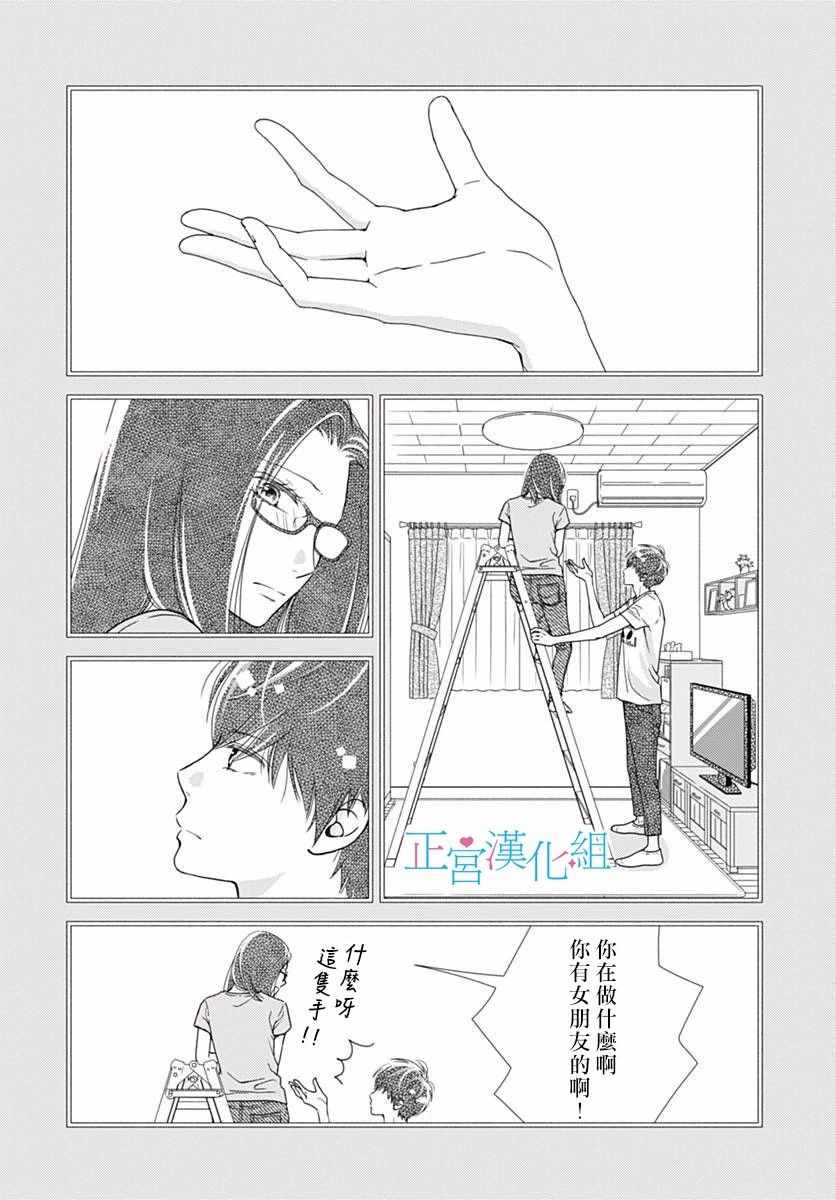 《普通的恋子酱》漫画最新章节第42话免费下拉式在线观看章节第【5】张图片