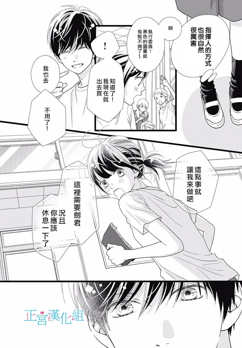 《普通的恋子酱》漫画最新章节第69话免费下拉式在线观看章节第【10】张图片