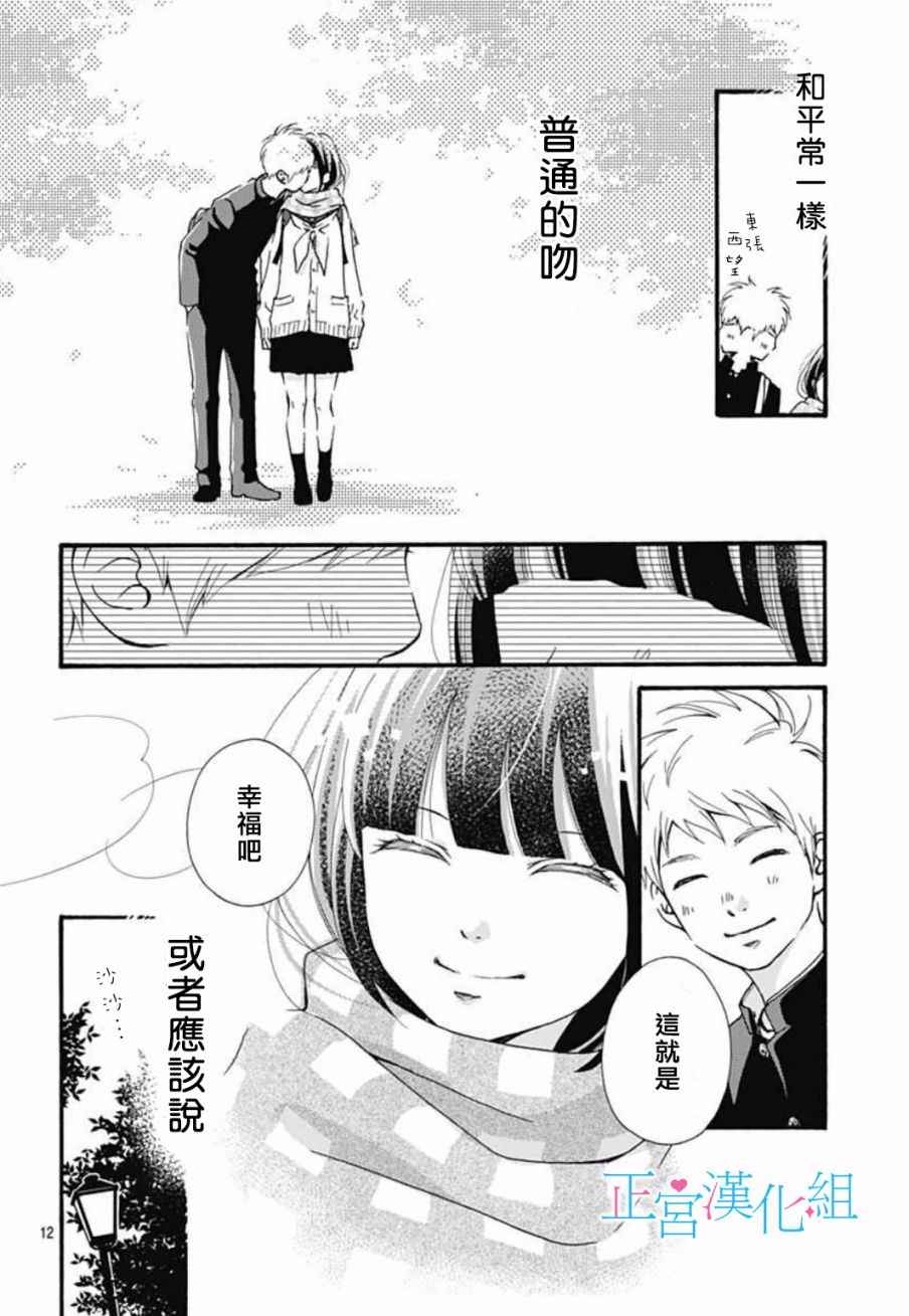 《普通的恋子酱》漫画最新章节第1话免费下拉式在线观看章节第【10】张图片