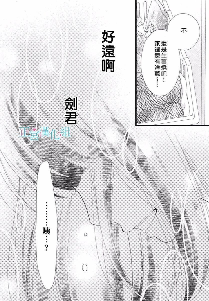 《普通的恋子酱》漫画最新章节第75话免费下拉式在线观看章节第【24】张图片