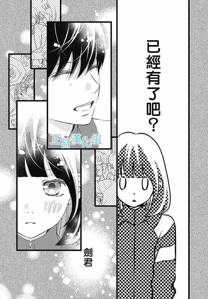 《普通的恋子酱》漫画最新章节第22话免费下拉式在线观看章节第【8】张图片