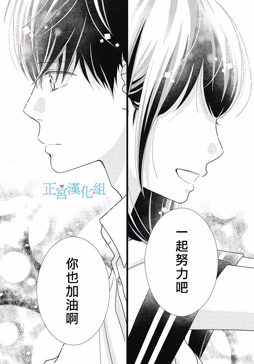 《普通的恋子酱》漫画最新章节第75话免费下拉式在线观看章节第【19】张图片