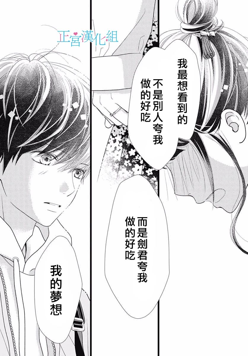 《普通的恋子酱》漫画最新章节第81话免费下拉式在线观看章节第【23】张图片