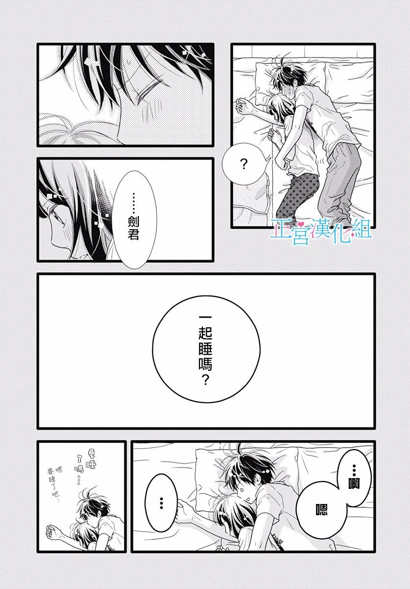 《普通的恋子酱》漫画最新章节第66话免费下拉式在线观看章节第【23】张图片