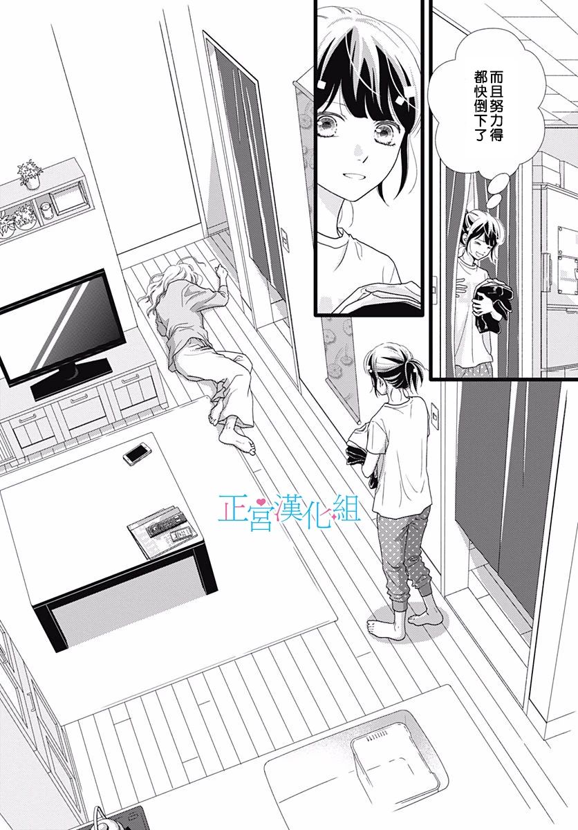 《普通的恋子酱》漫画最新章节第69话免费下拉式在线观看章节第【26】张图片