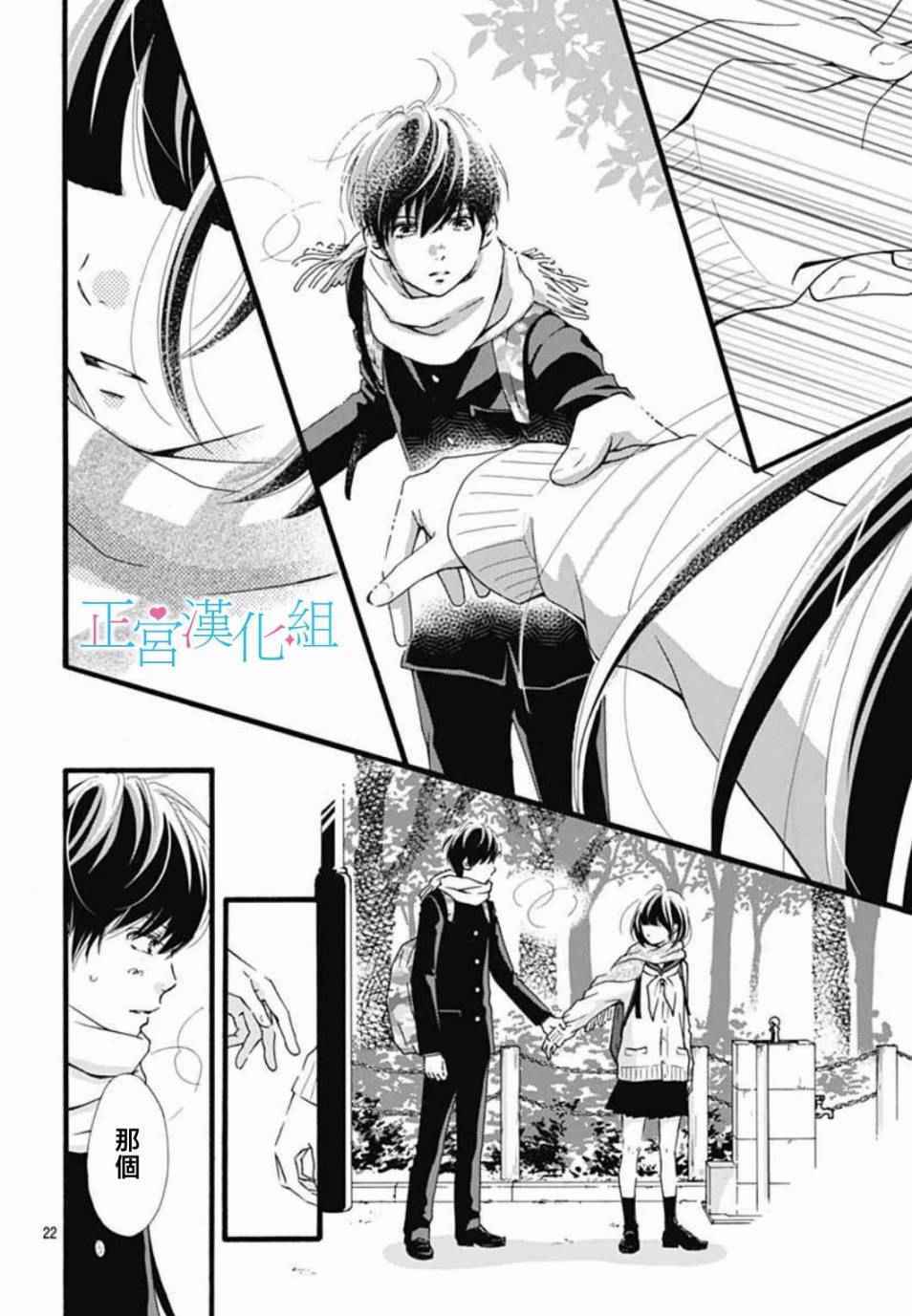 《普通的恋子酱》漫画最新章节第2话免费下拉式在线观看章节第【22】张图片