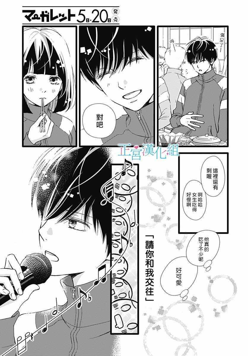 《普通的恋子酱》漫画最新章节第22话免费下拉式在线观看章节第【13】张图片