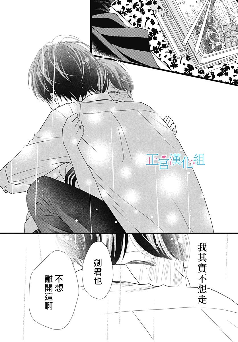 《普通的恋子酱》漫画最新章节第77话免费下拉式在线观看章节第【6】张图片