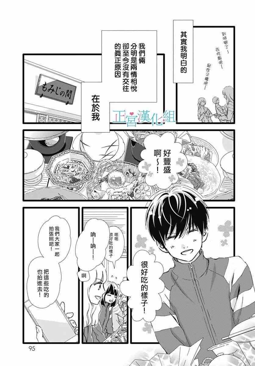 《普通的恋子酱》漫画最新章节第22话免费下拉式在线观看章节第【5】张图片