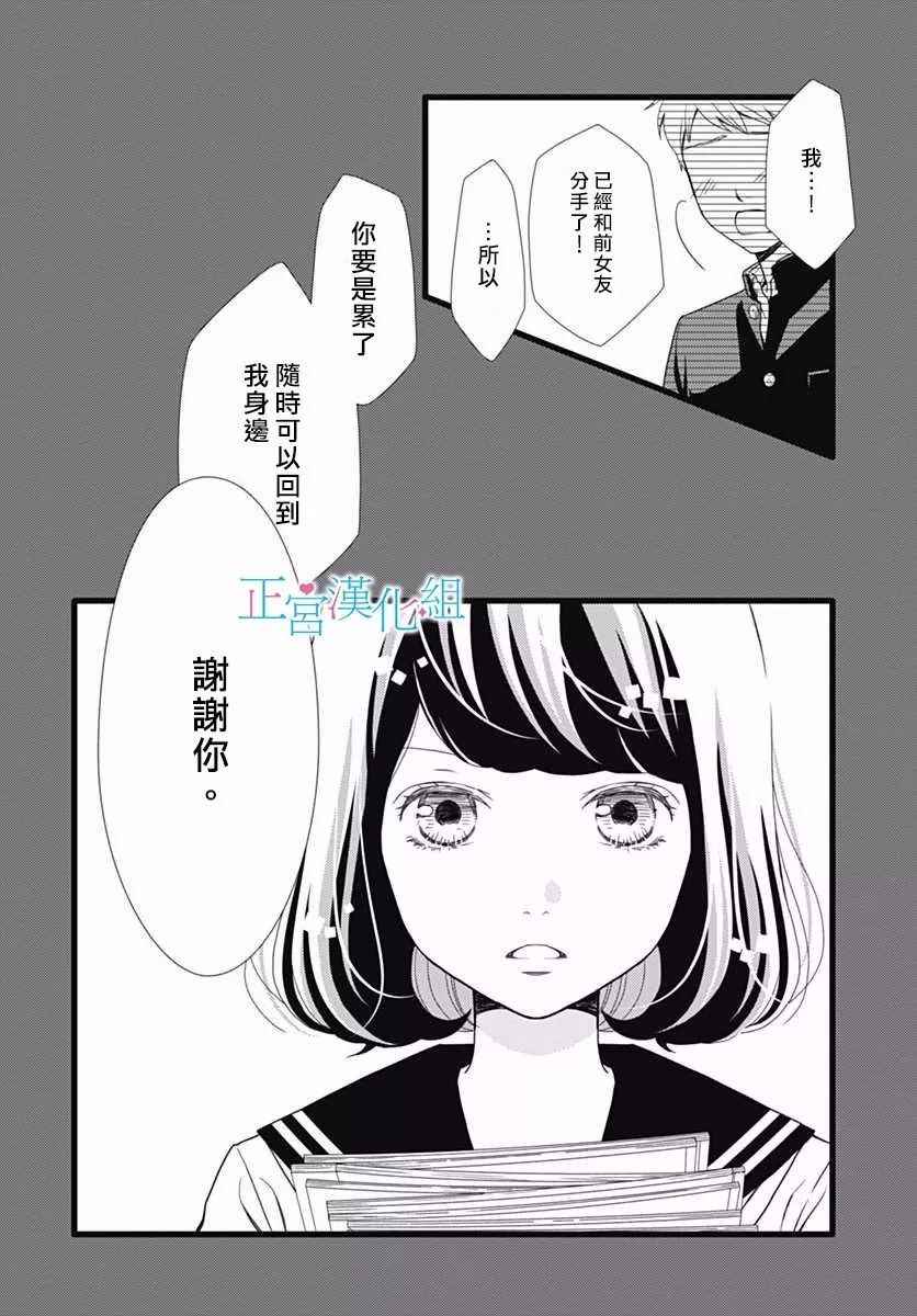 《普通的恋子酱》漫画最新章节第29话免费下拉式在线观看章节第【6】张图片