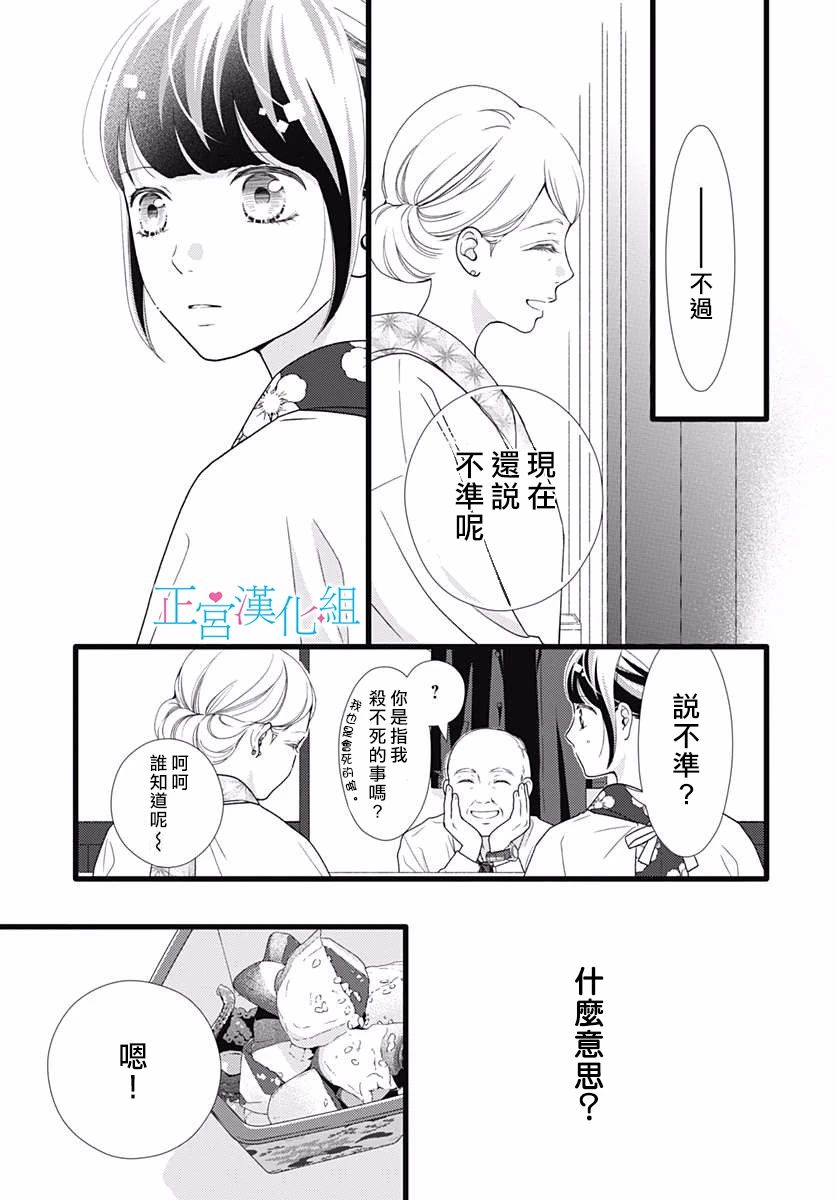 《普通的恋子酱》漫画最新章节第81话免费下拉式在线观看章节第【4】张图片