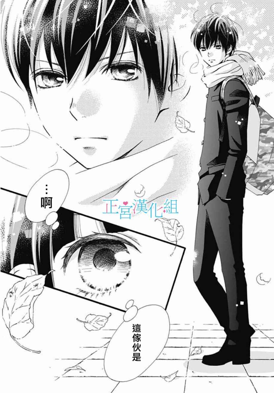 《普通的恋子酱》漫画最新章节第1话免费下拉式在线观看章节第【12】张图片