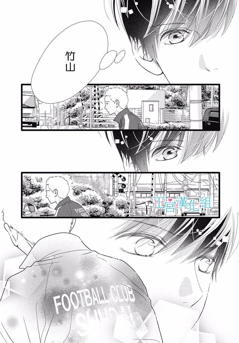 《普通的恋子酱》漫画最新章节第71话免费下拉式在线观看章节第【21】张图片