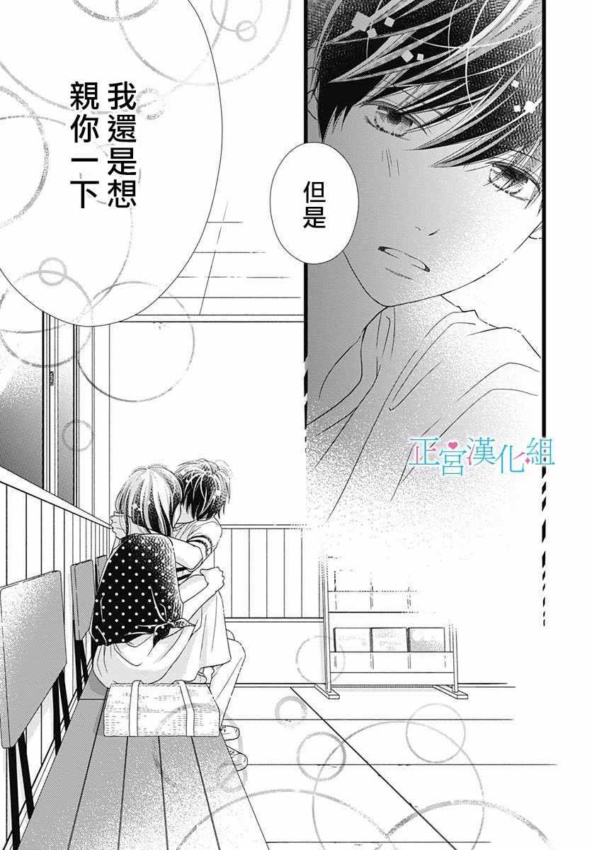 《普通的恋子酱》漫画最新章节第55话免费下拉式在线观看章节第【17】张图片