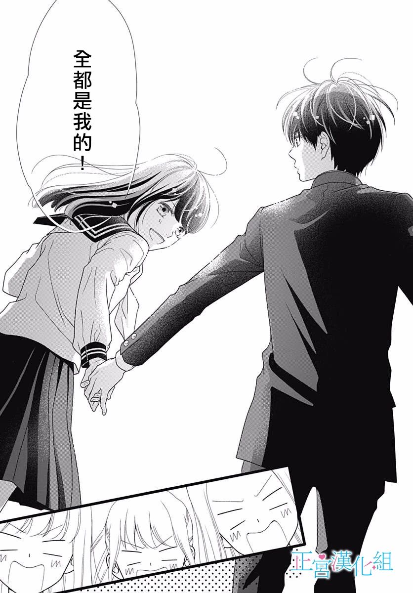 《普通的恋子酱》漫画最新章节第80话免费下拉式在线观看章节第【15】张图片