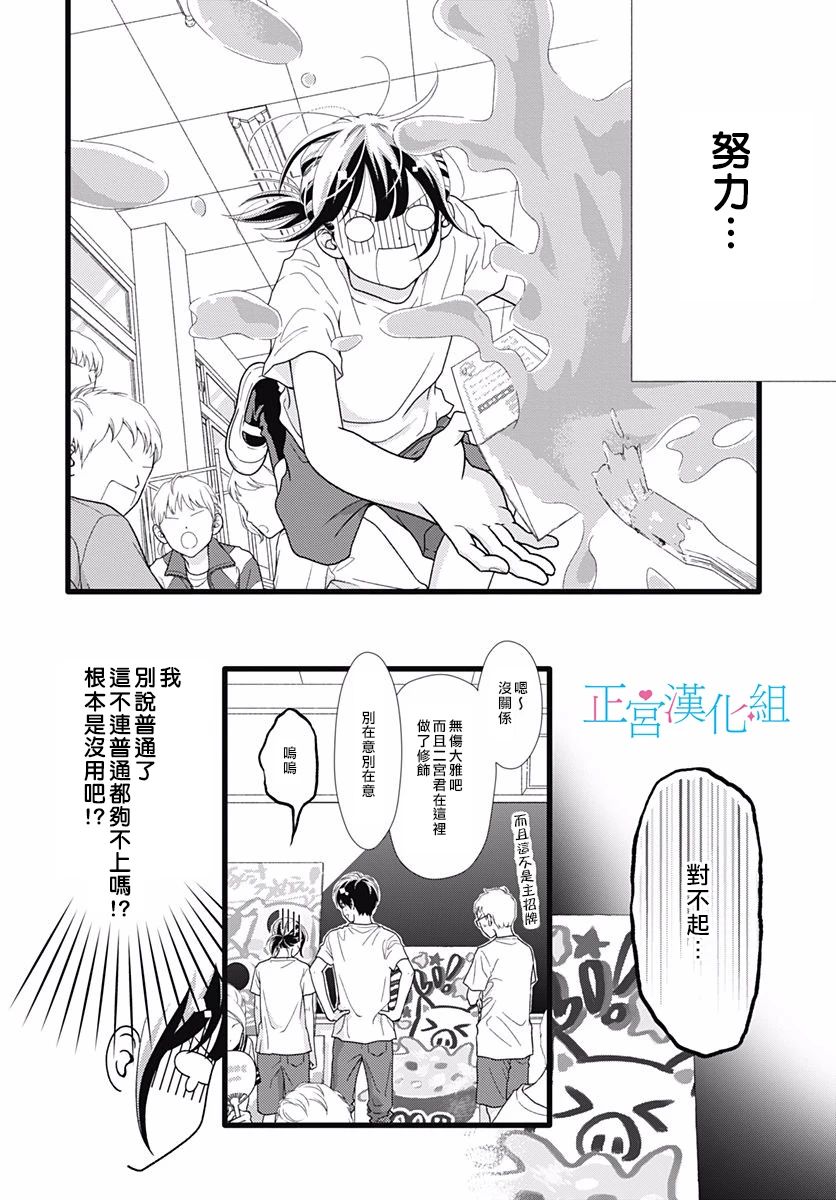 《普通的恋子酱》漫画最新章节第69话免费下拉式在线观看章节第【8】张图片