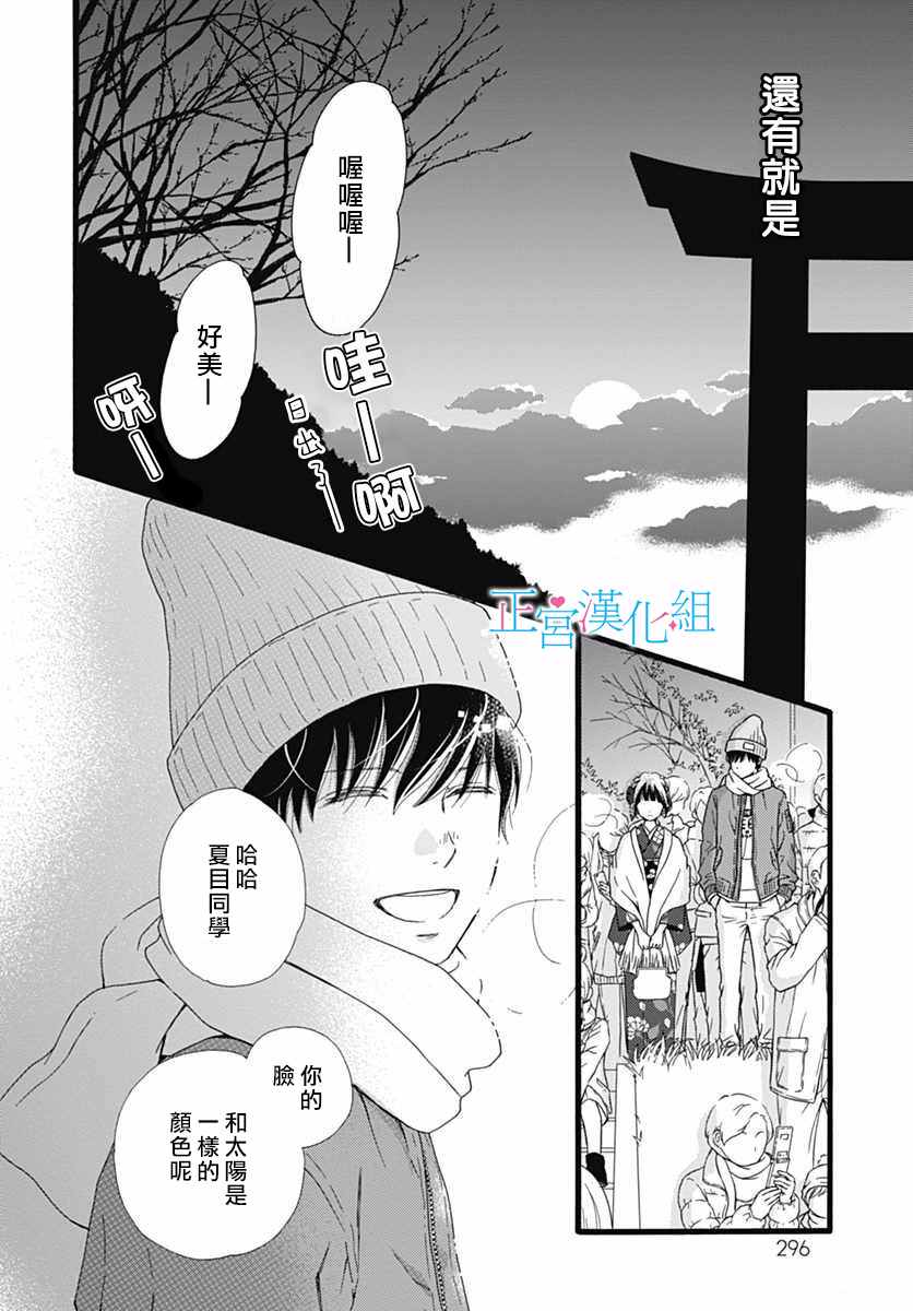 《普通的恋子酱》漫画最新章节第10话免费下拉式在线观看章节第【22】张图片