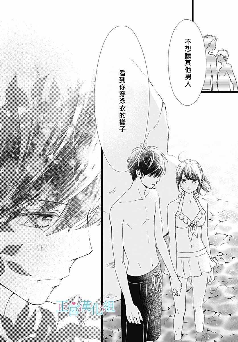 《普通的恋子酱》漫画最新章节第40话免费下拉式在线观看章节第【3】张图片