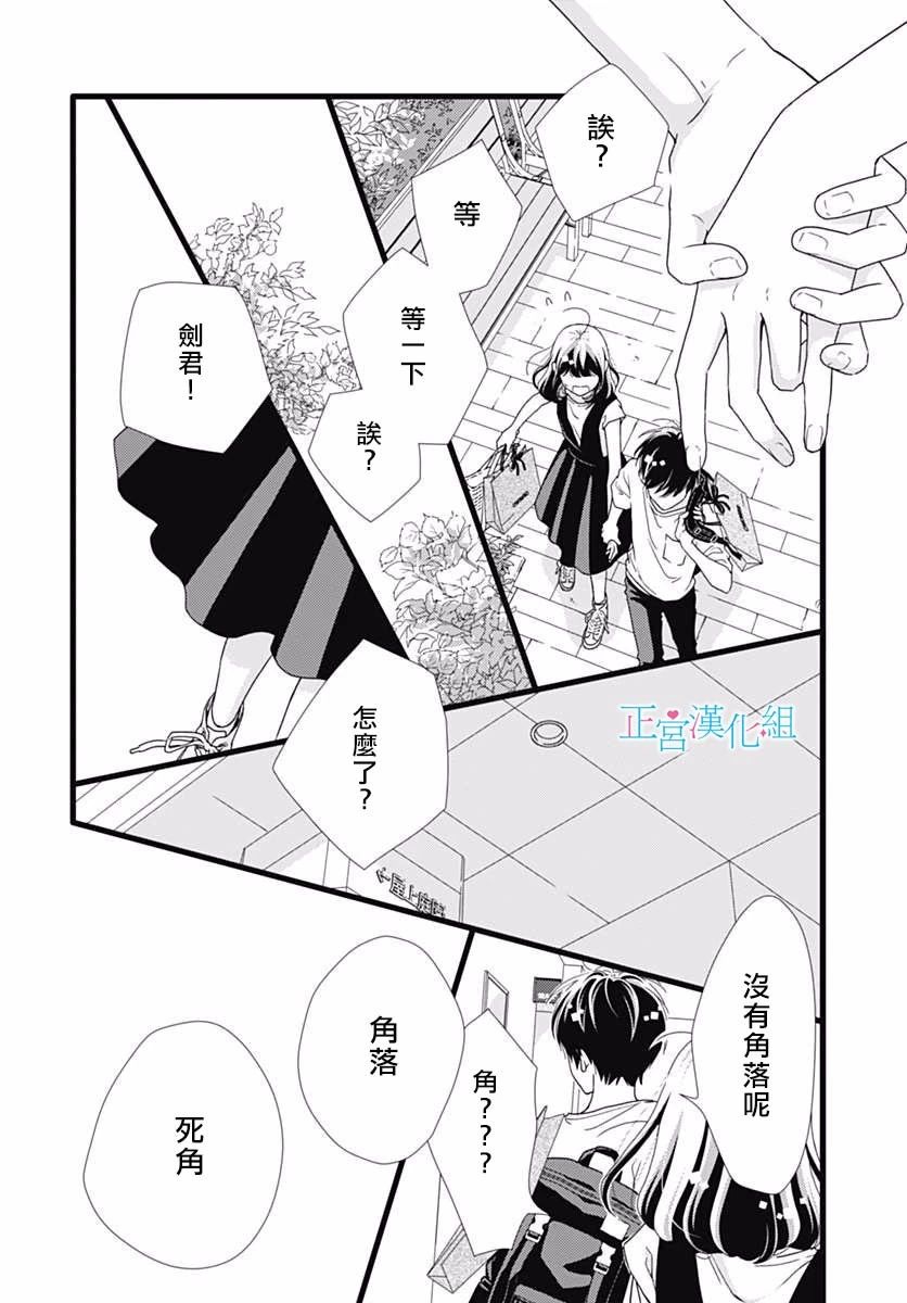 《普通的恋子酱》漫画最新章节第45话免费下拉式在线观看章节第【11】张图片