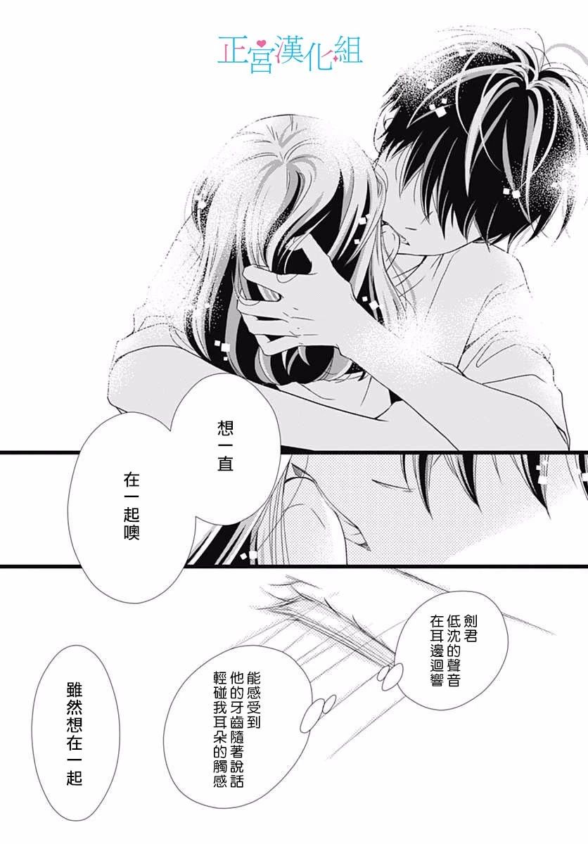 《普通的恋子酱》漫画最新章节第45话免费下拉式在线观看章节第【16】张图片