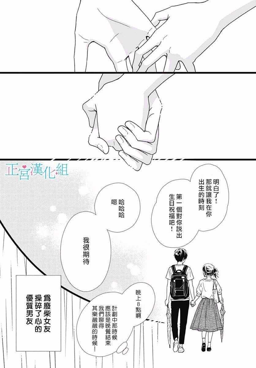 《普通的恋子酱》漫画最新章节第47话免费下拉式在线观看章节第【13】张图片