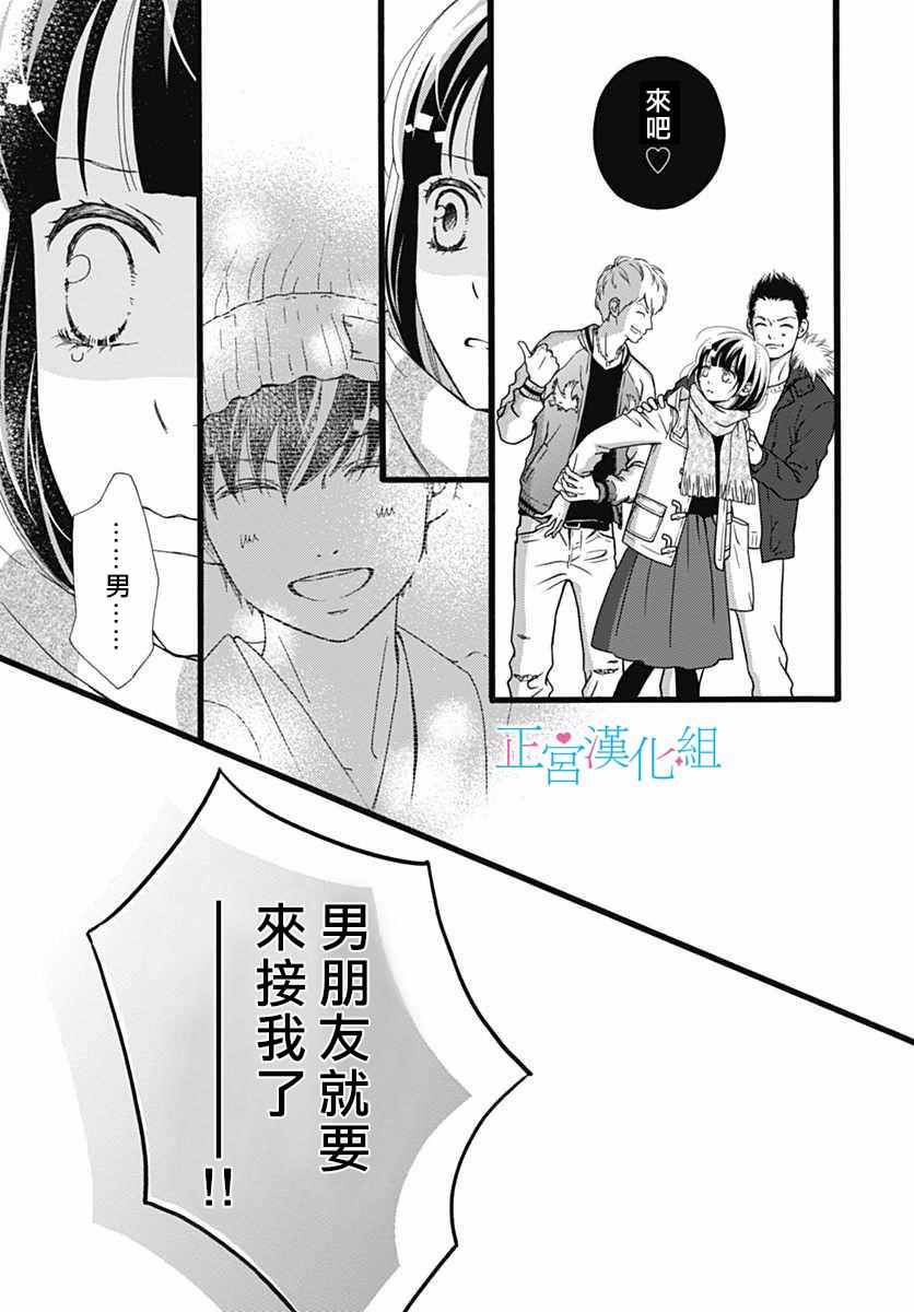 《普通的恋子酱》漫画最新章节第12话免费下拉式在线观看章节第【16】张图片