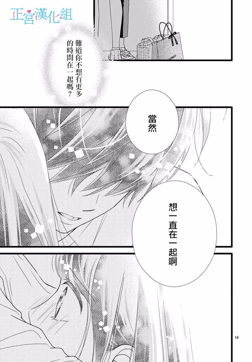 《普通的恋子酱》漫画最新章节第45话免费下拉式在线观看章节第【14】张图片