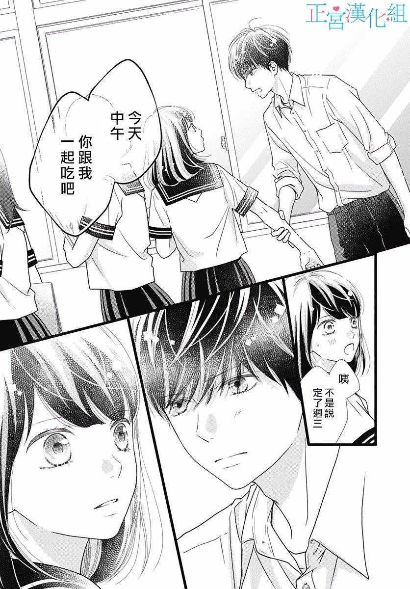 《普通的恋子酱》漫画最新章节第74话免费下拉式在线观看章节第【25】张图片