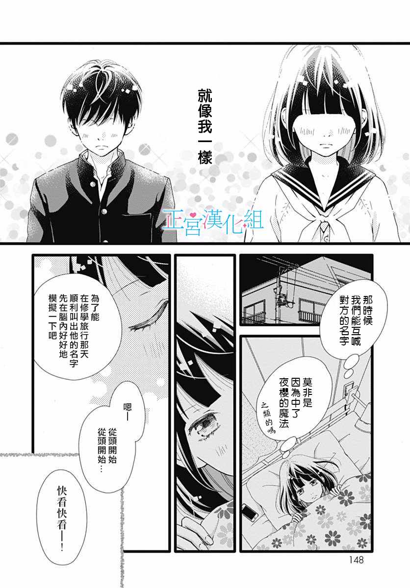 《普通的恋子酱》漫画最新章节第20话免费下拉式在线观看章节第【10】张图片