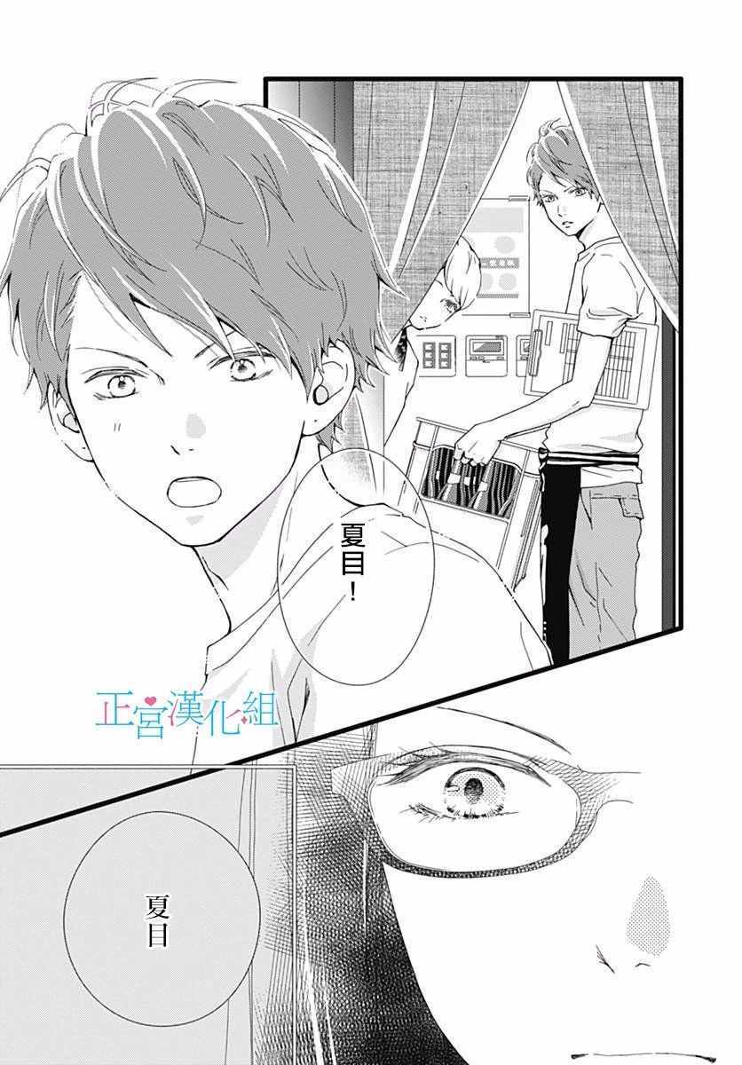 《普通的恋子酱》漫画最新章节第41话免费下拉式在线观看章节第【15】张图片