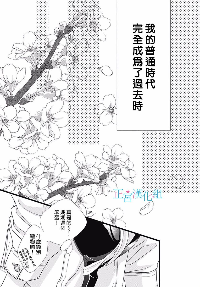 《普通的恋子酱》漫画最新章节第81话免费下拉式在线观看章节第【27】张图片