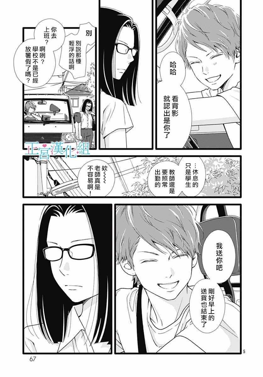 《普通的恋子酱》漫画最新章节第49话免费下拉式在线观看章节第【5】张图片