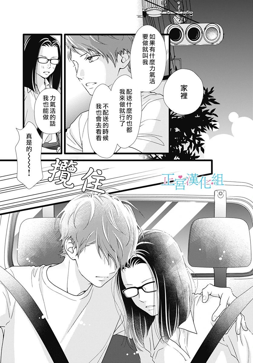 《普通的恋子酱》漫画最新章节第72话免费下拉式在线观看章节第【19】张图片