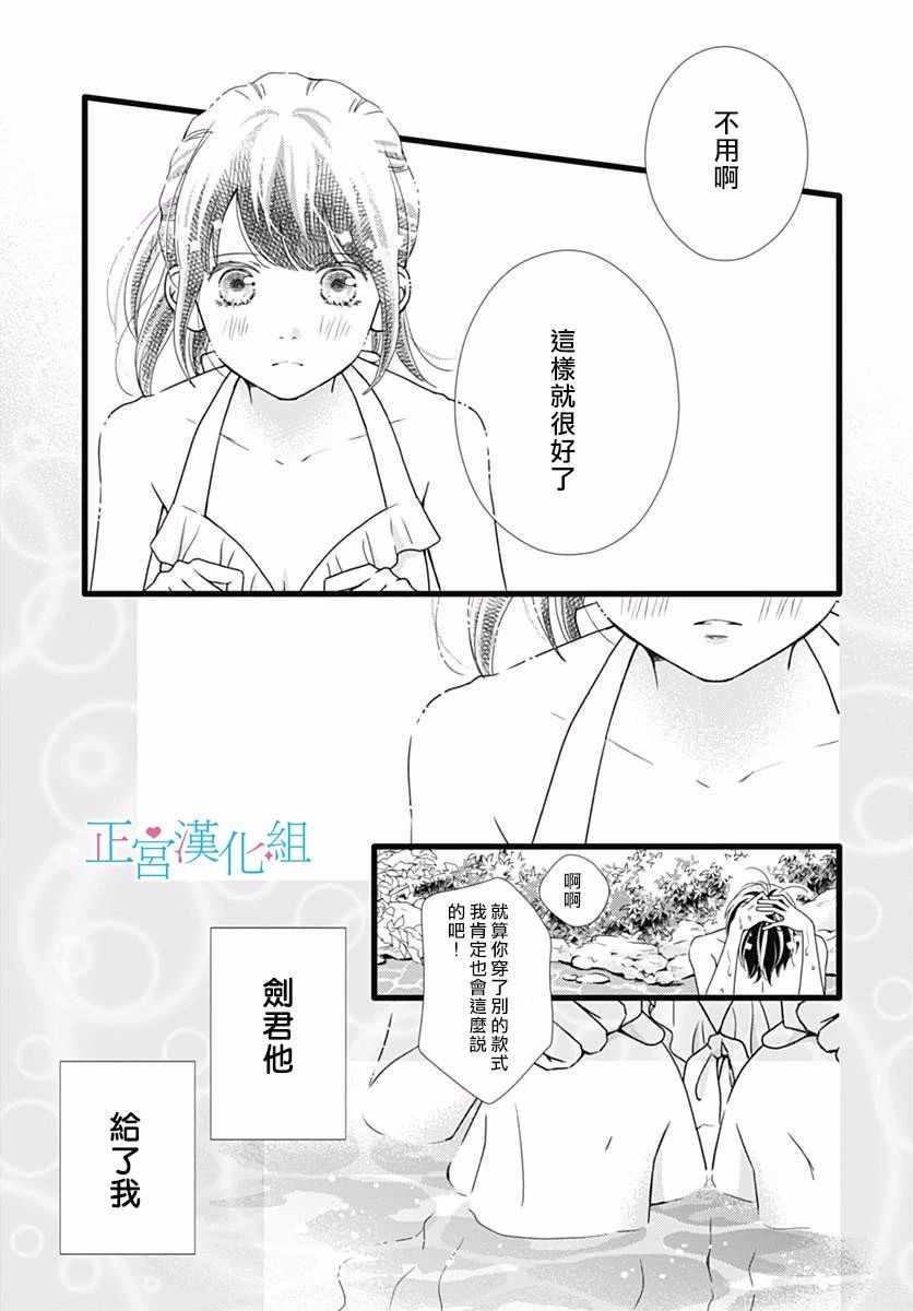 《普通的恋子酱》漫画最新章节第40话免费下拉式在线观看章节第【8】张图片