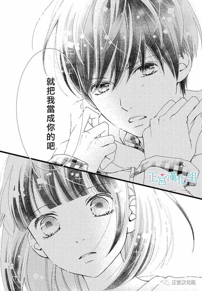 《普通的恋子酱》漫画最新章节第18话免费下拉式在线观看章节第【11】张图片