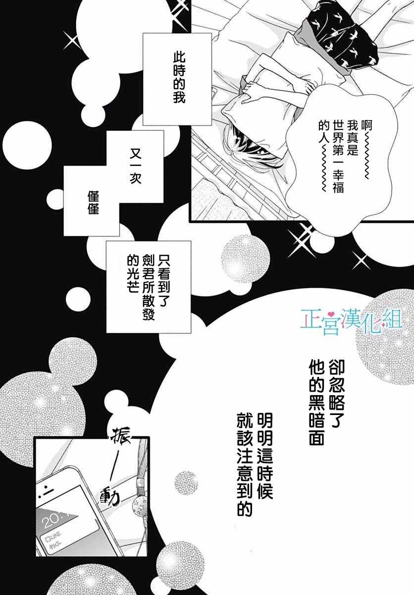 《普通的恋子酱》漫画最新章节第48话免费下拉式在线观看章节第【4】张图片