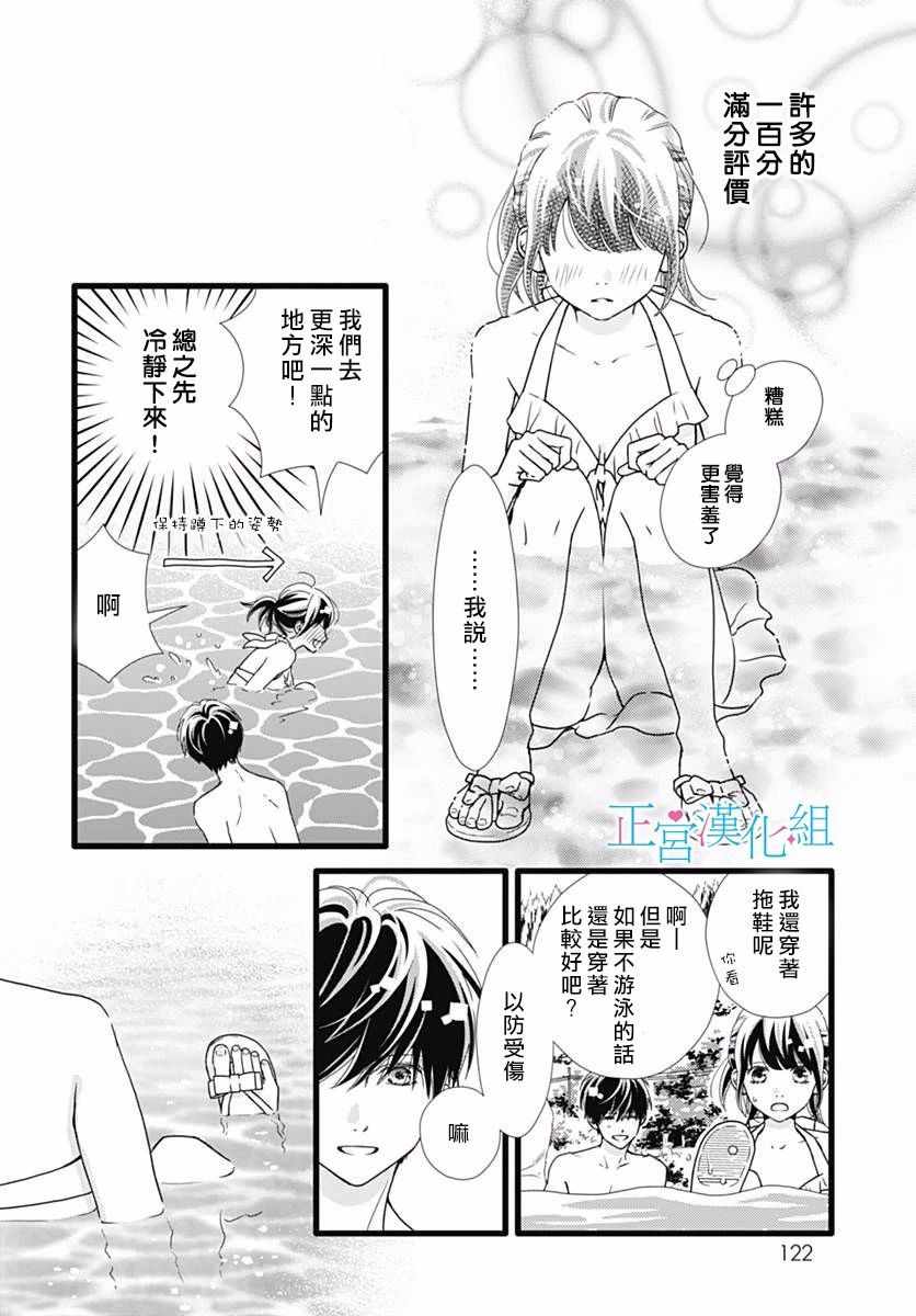 《普通的恋子酱》漫画最新章节第40话免费下拉式在线观看章节第【9】张图片