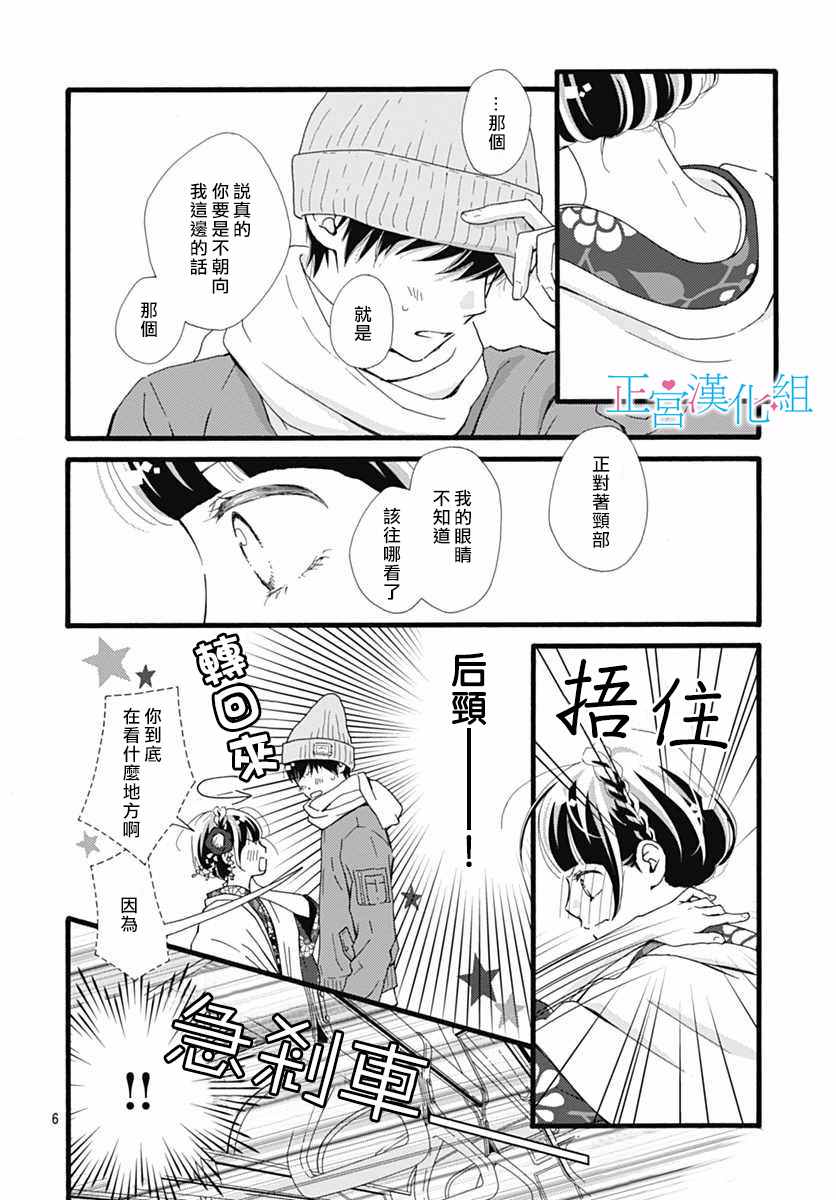 《普通的恋子酱》漫画最新章节第10话免费下拉式在线观看章节第【6】张图片