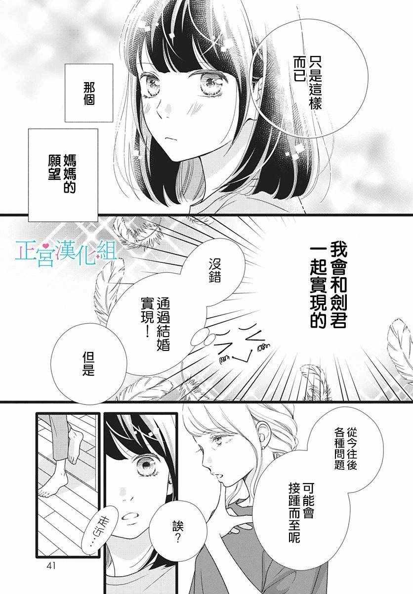 《普通的恋子酱》漫画最新章节第60话免费下拉式在线观看章节第【9】张图片