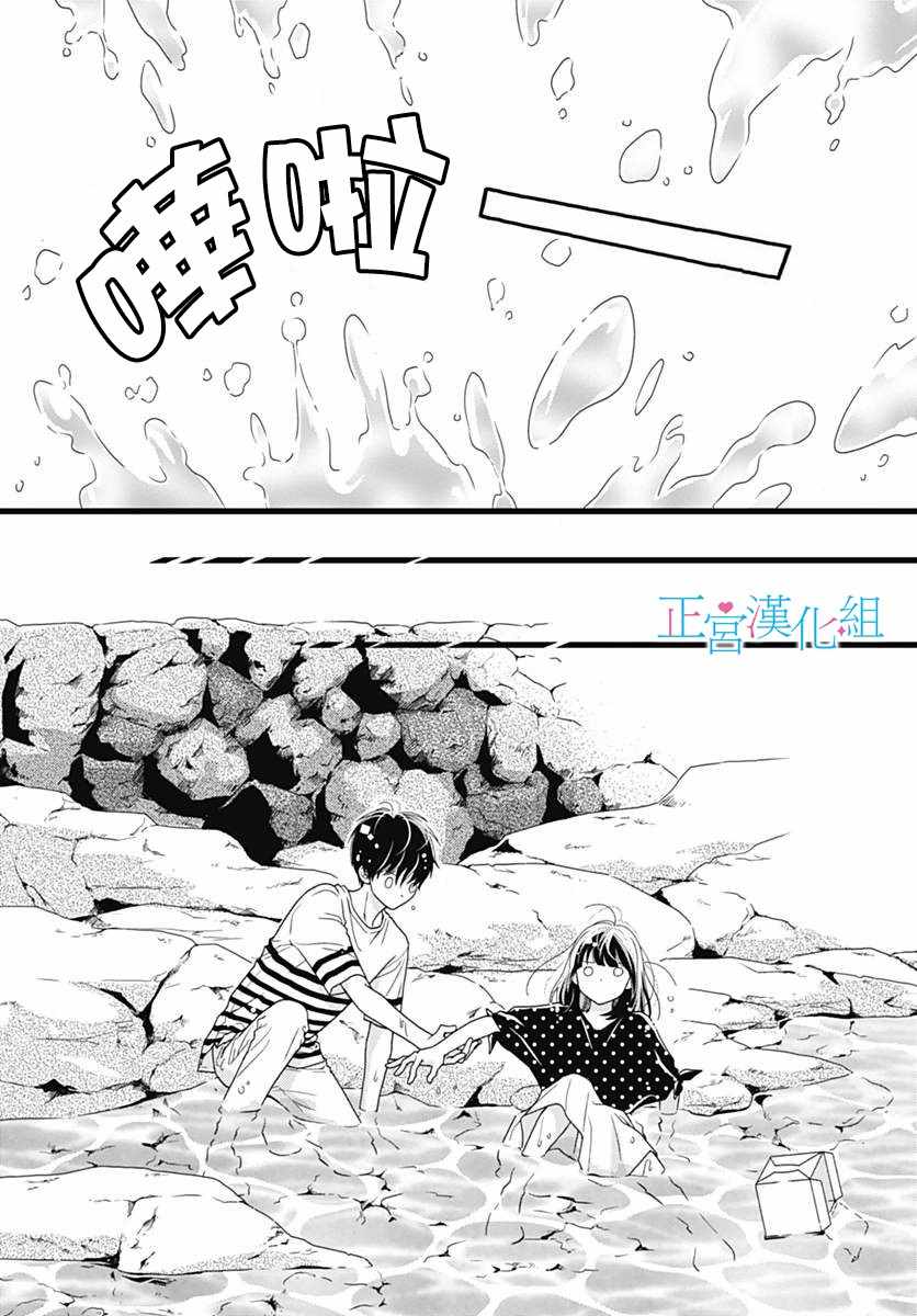 《普通的恋子酱》漫画最新章节第53话免费下拉式在线观看章节第【24】张图片