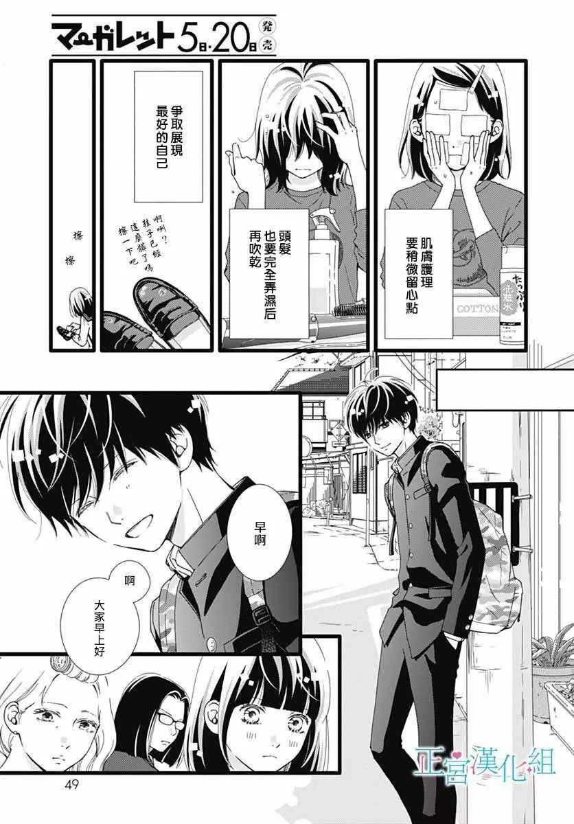 《普通的恋子酱》漫画最新章节第27话免费下拉式在线观看章节第【8】张图片