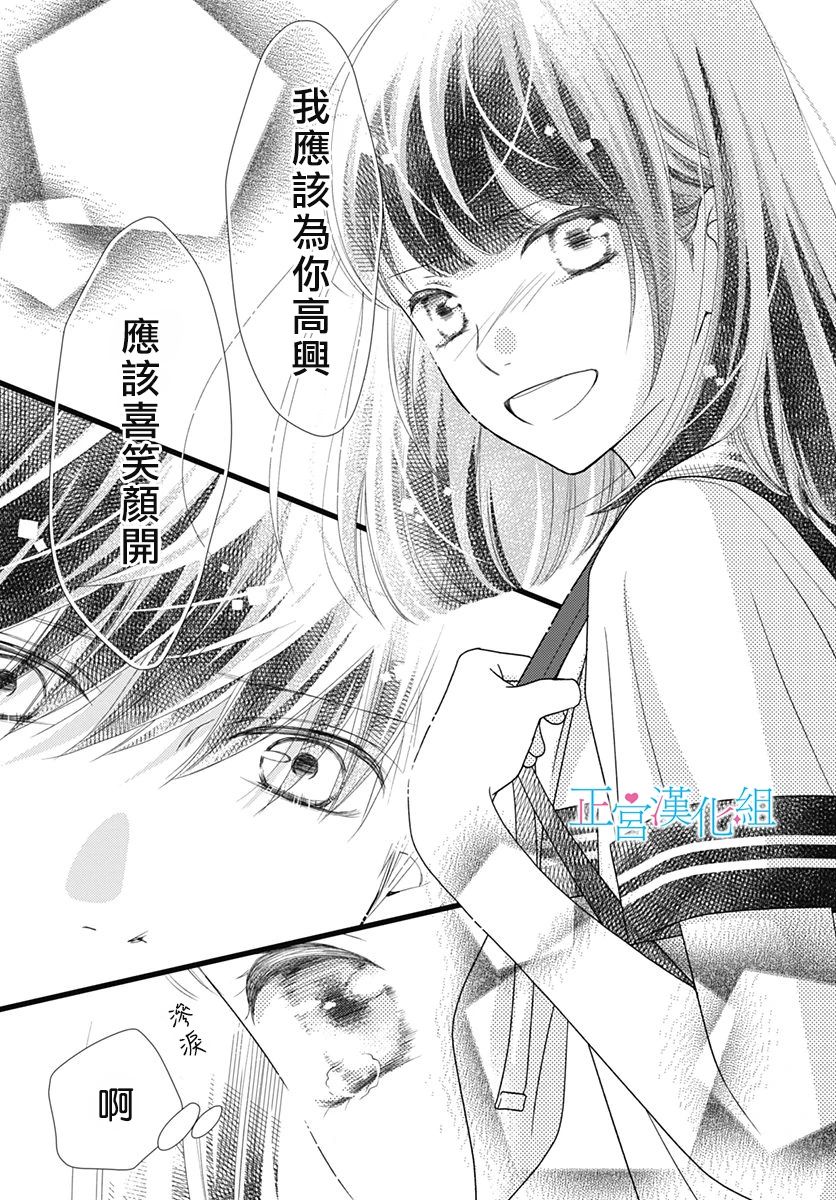 《普通的恋子酱》漫画最新章节第76话免费下拉式在线观看章节第【7】张图片