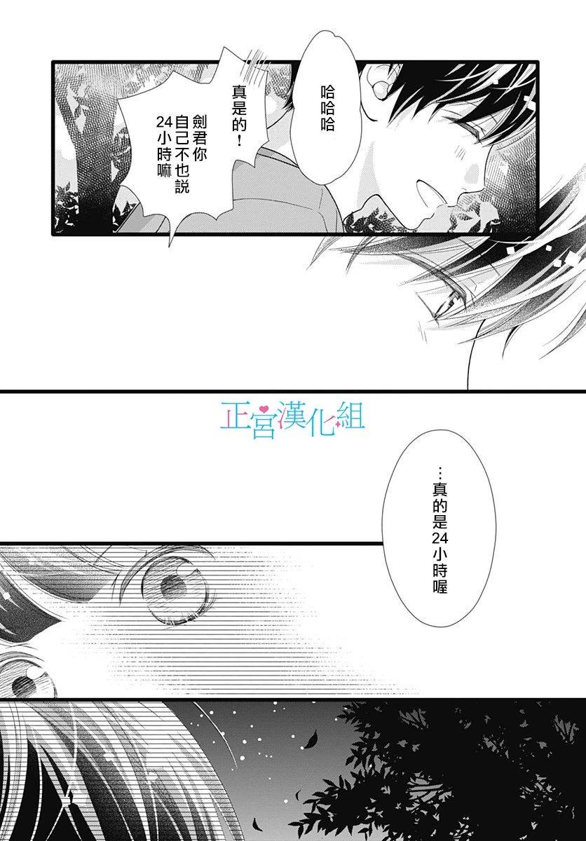 《普通的恋子酱》漫画最新章节第73话免费下拉式在线观看章节第【22】张图片