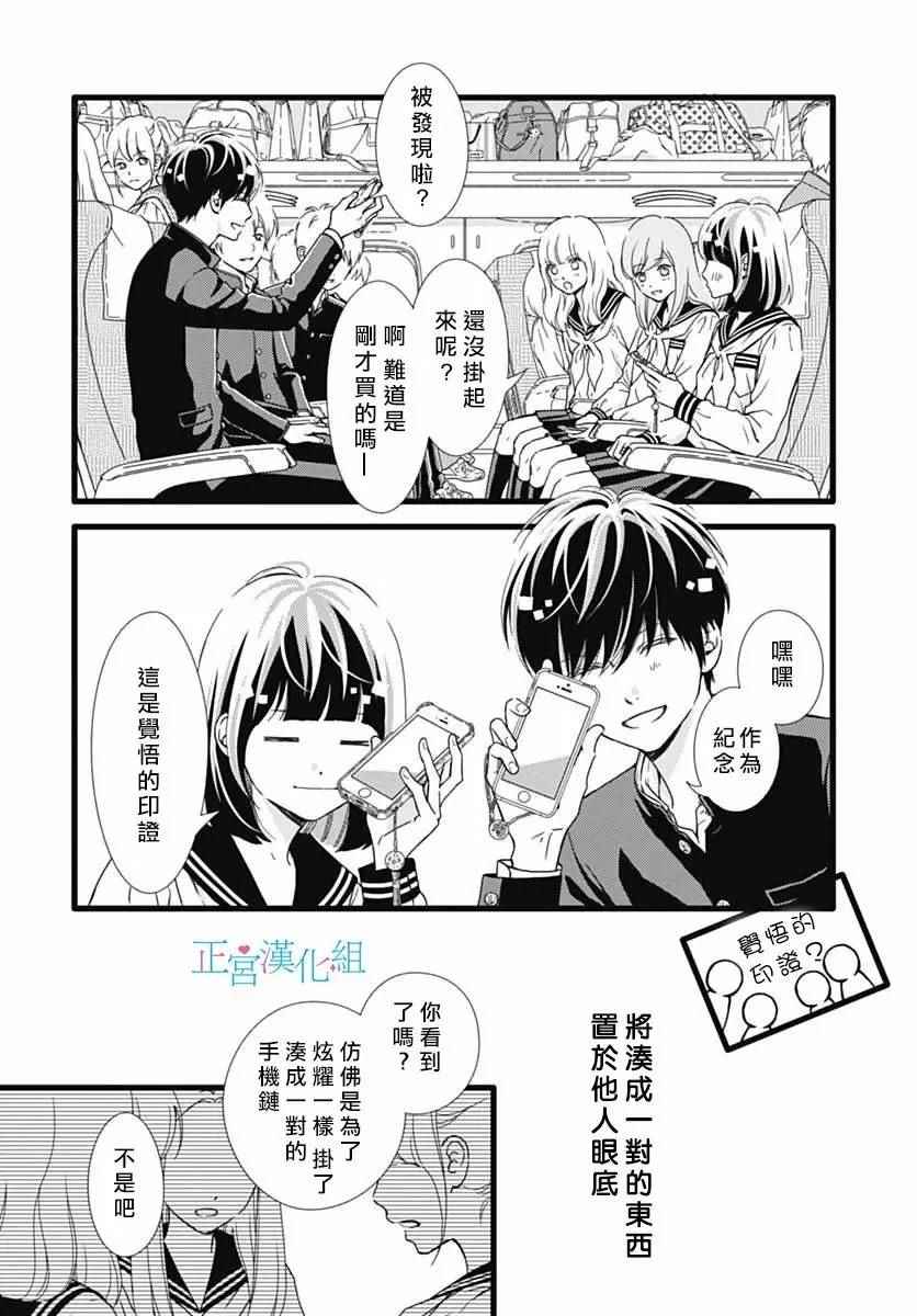 《普通的恋子酱》漫画最新章节第26话免费下拉式在线观看章节第【23】张图片