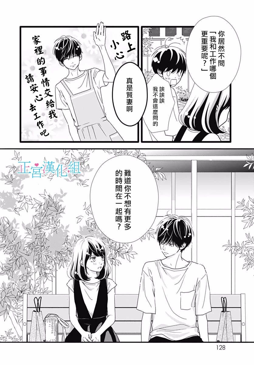 《普通的恋子酱》漫画最新章节第45话免费下拉式在线观看章节第【9】张图片