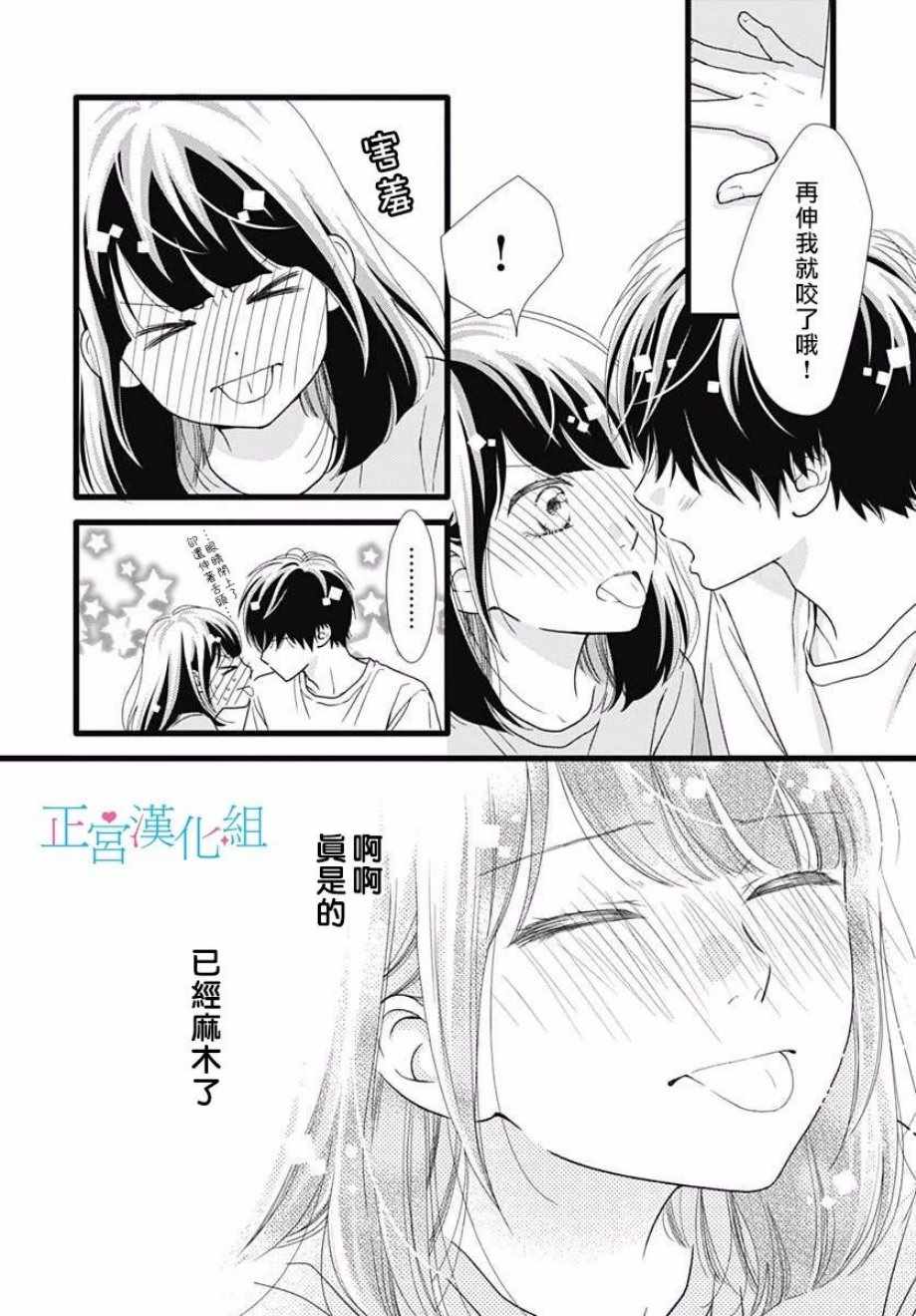 《普通的恋子酱》漫画最新章节第57话免费下拉式在线观看章节第【9】张图片