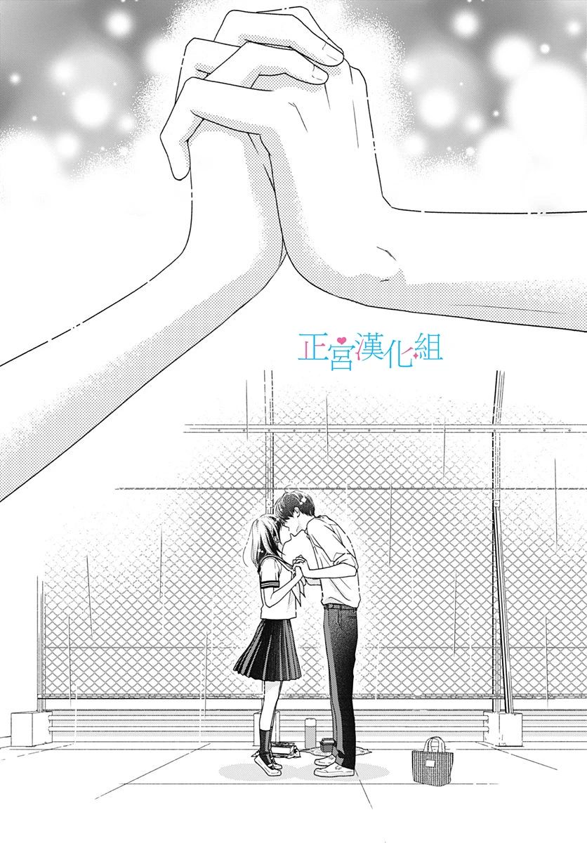 《普通的恋子酱》漫画最新章节第77话免费下拉式在线观看章节第【18】张图片