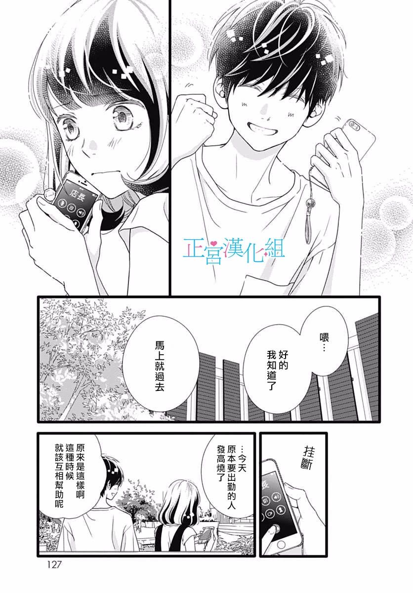 《普通的恋子酱》漫画最新章节第45话免费下拉式在线观看章节第【8】张图片